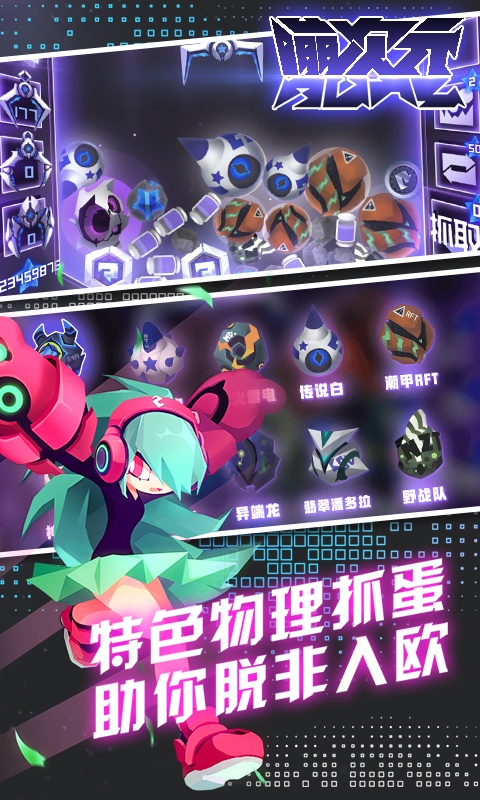 嘣次元