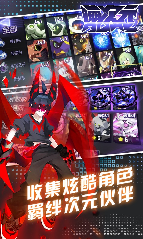 嘣次元