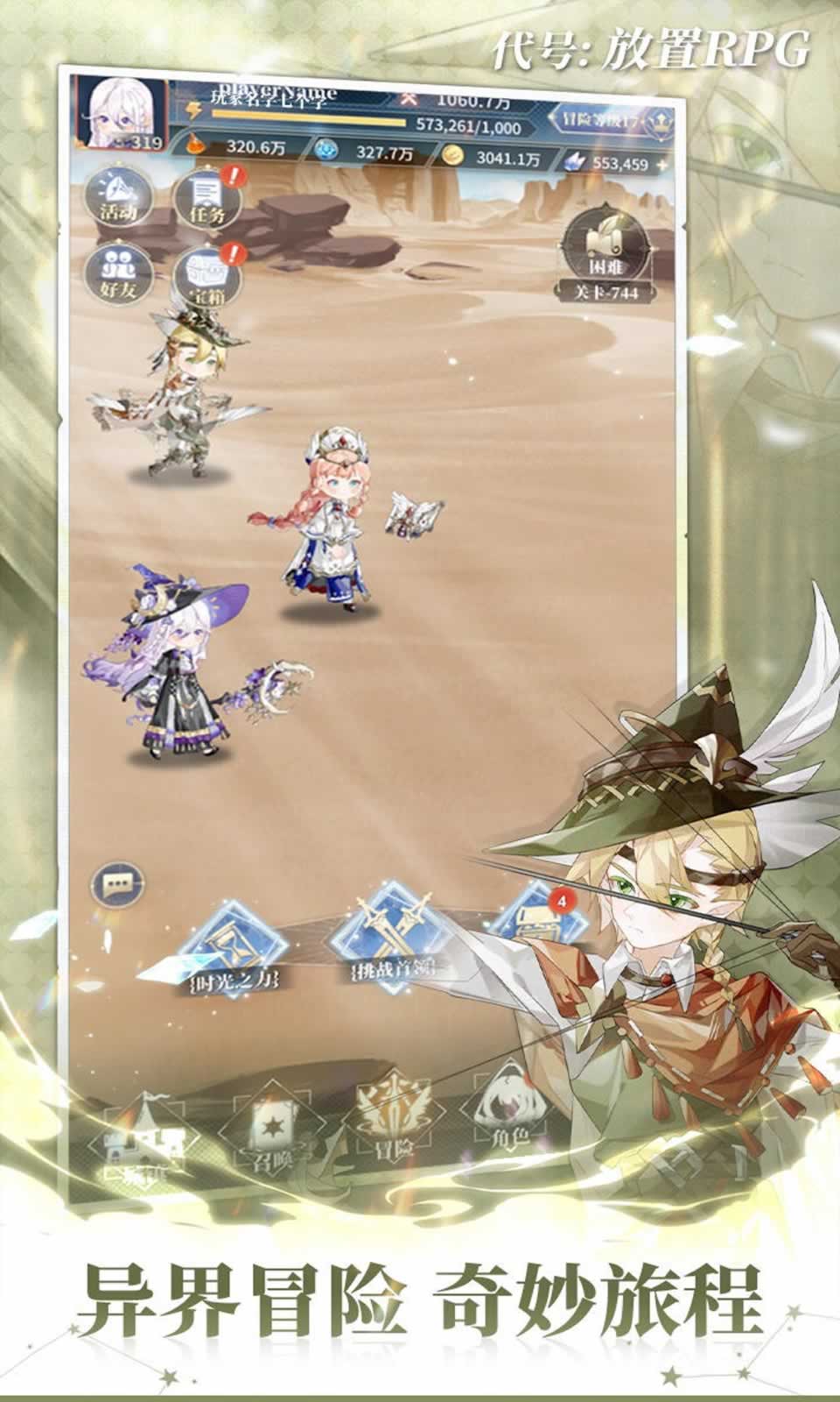 代号:放置RPG