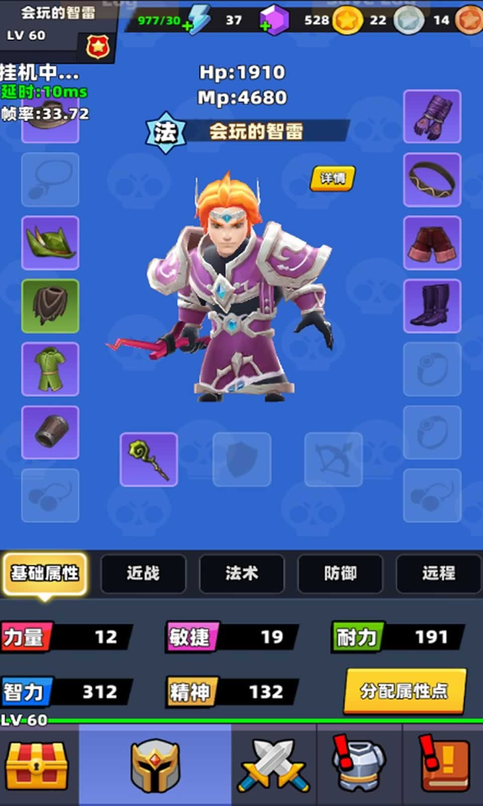 少年勇者团