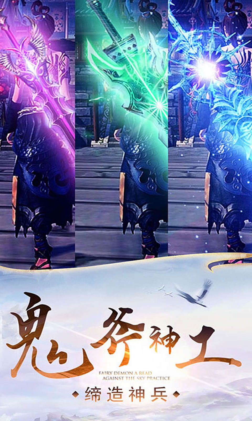 剑侠奇谭