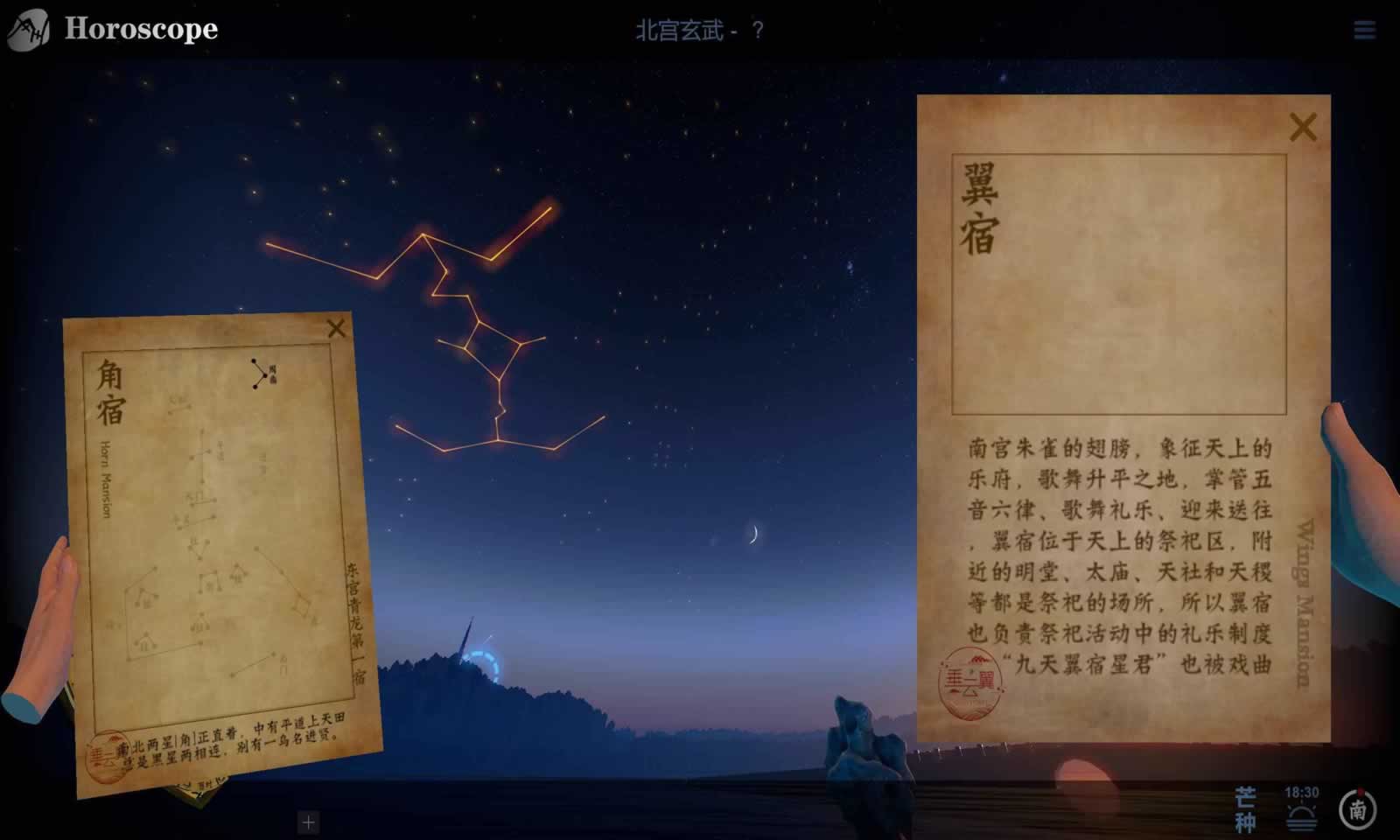 占星VR