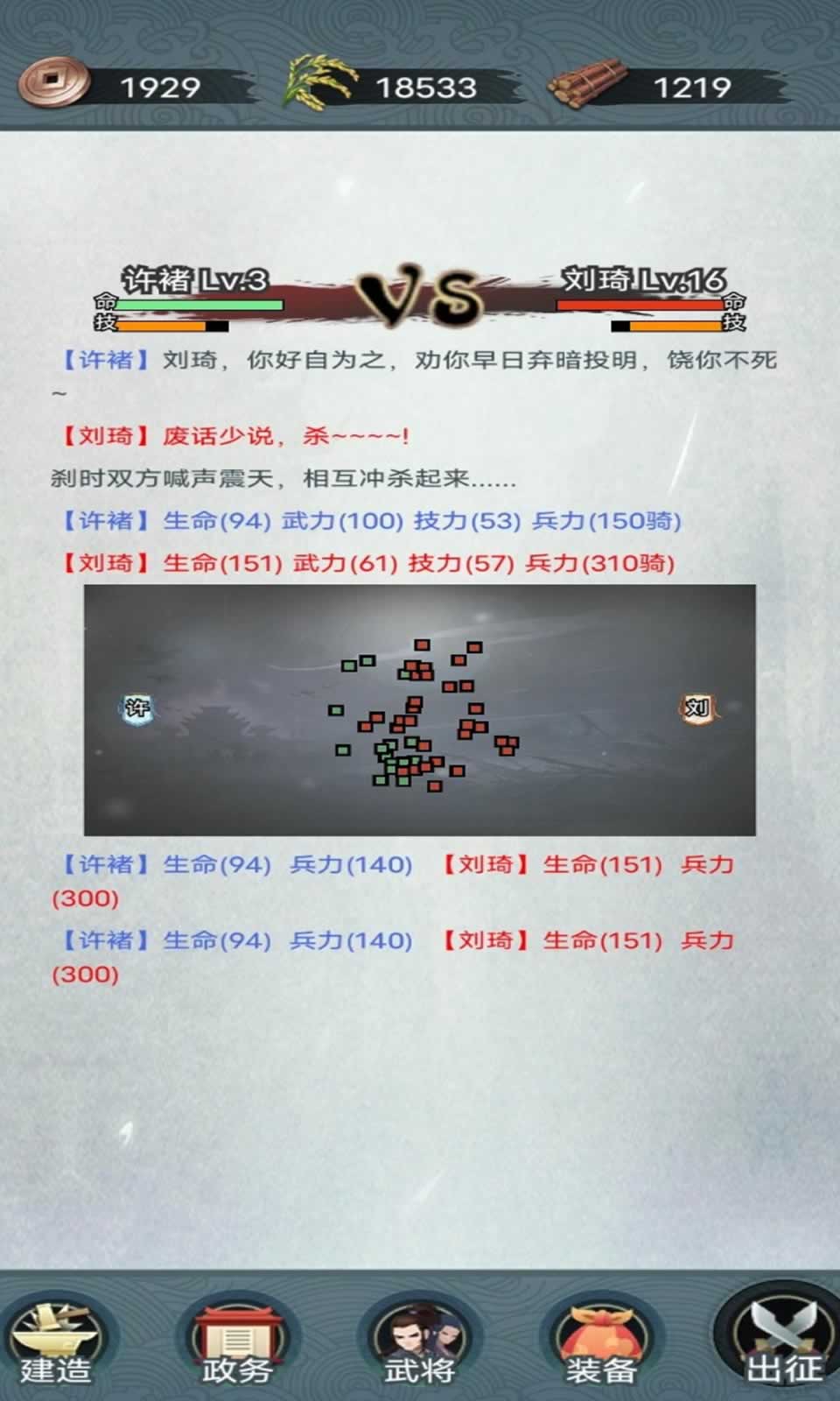 战将三国