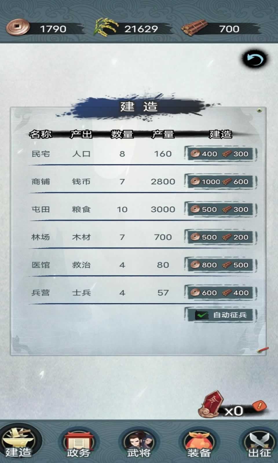 战将三国