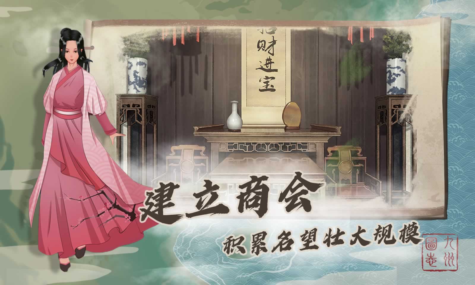 代号:商旅