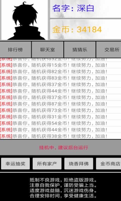 佛系人生