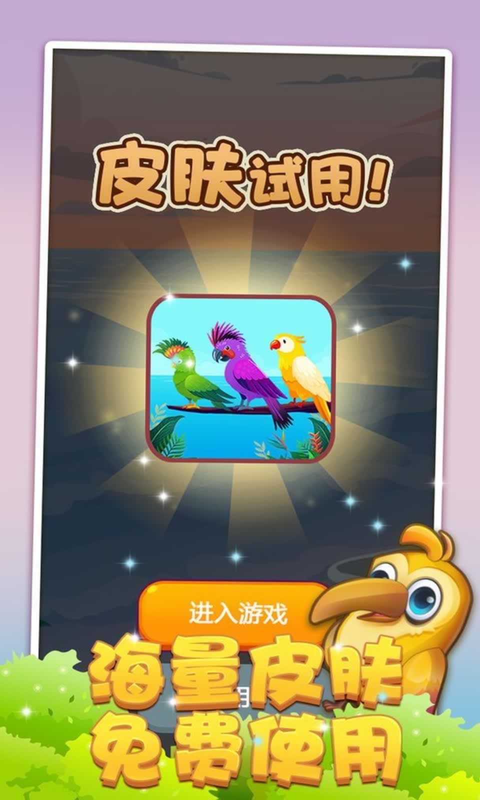 呱呱游戏
