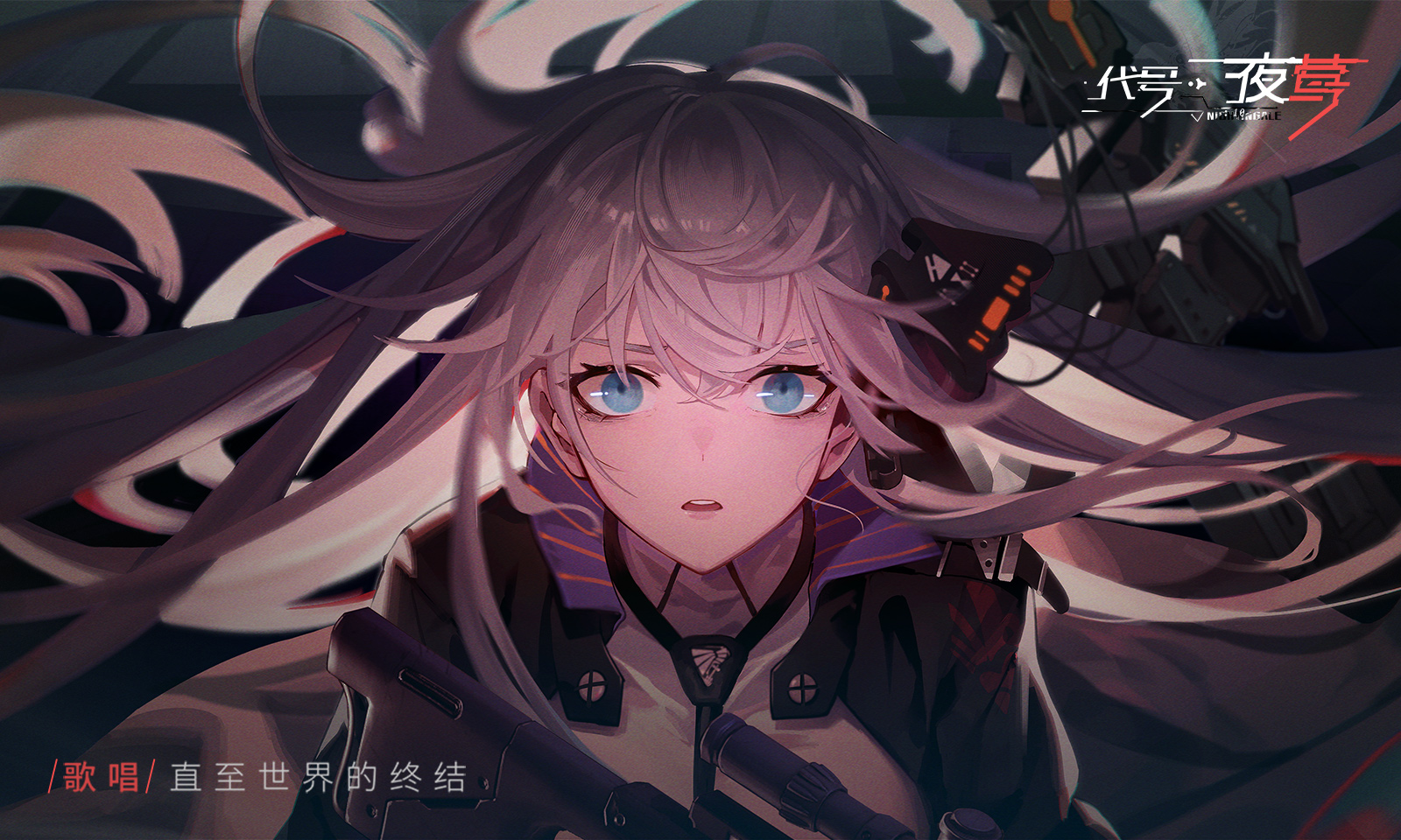 夜莺:逆向指令