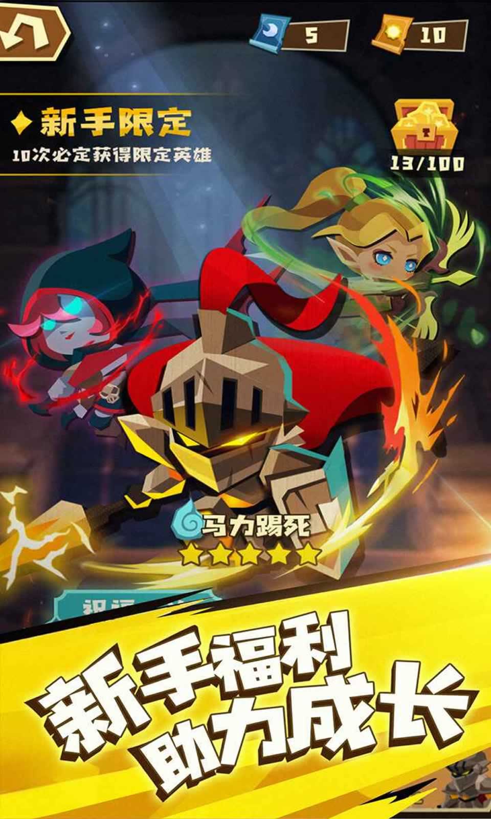 纸界守护者