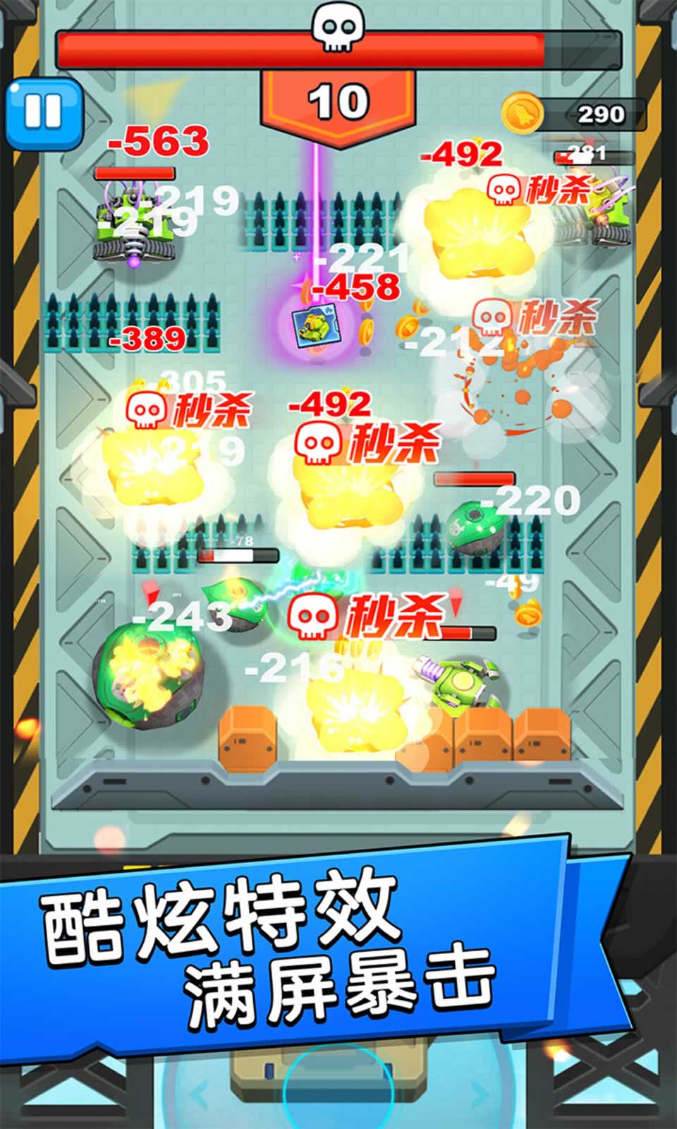 坦克大闯关