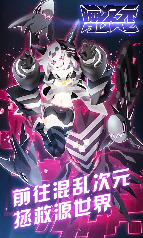 嘣次元