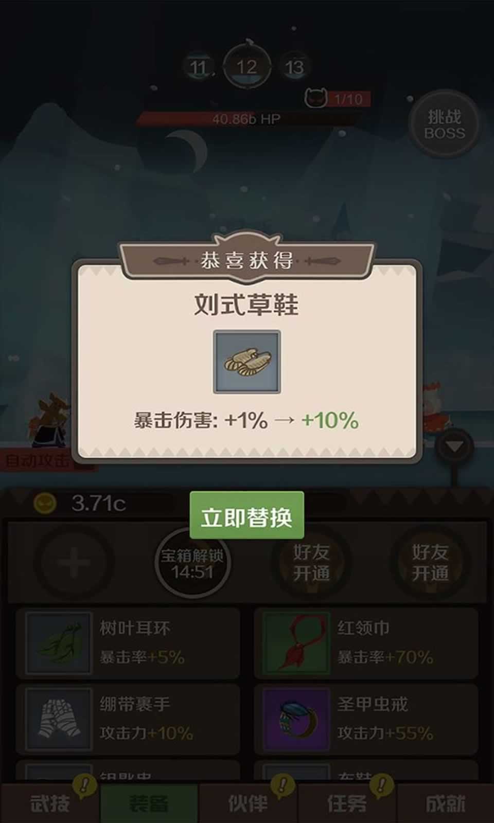 指尖斗士