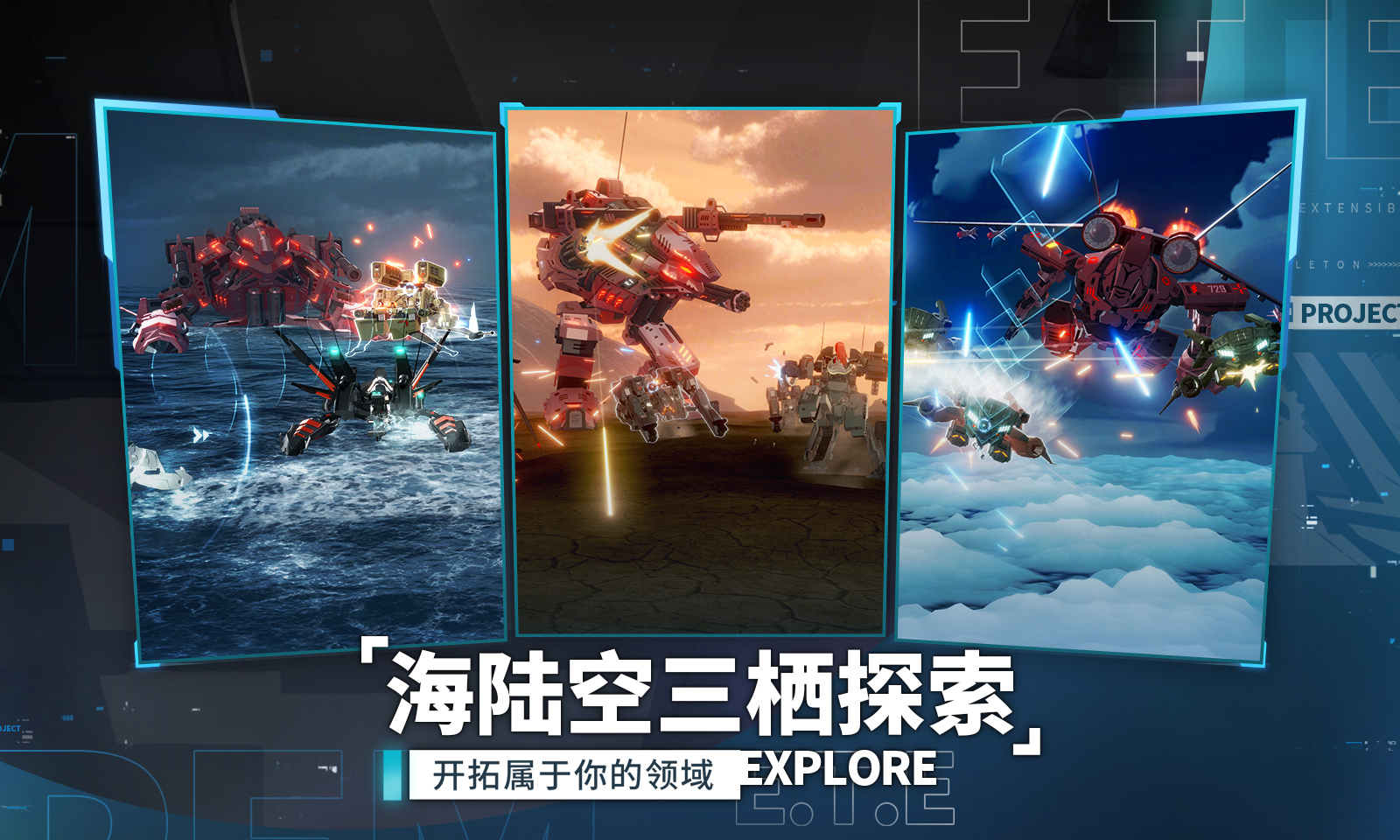 代号:艾塔