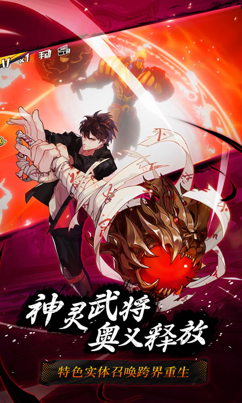 代号:魂