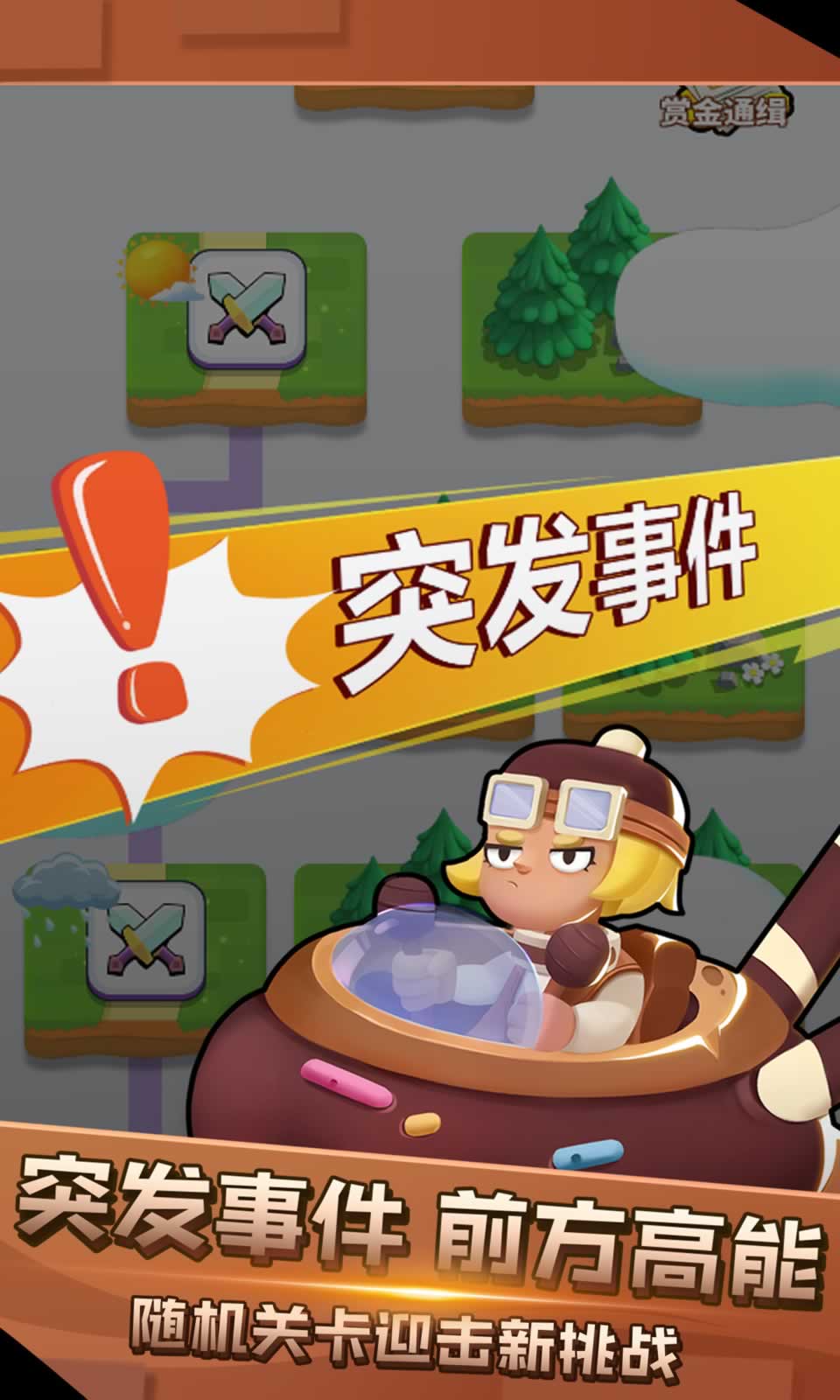 煎灭行动