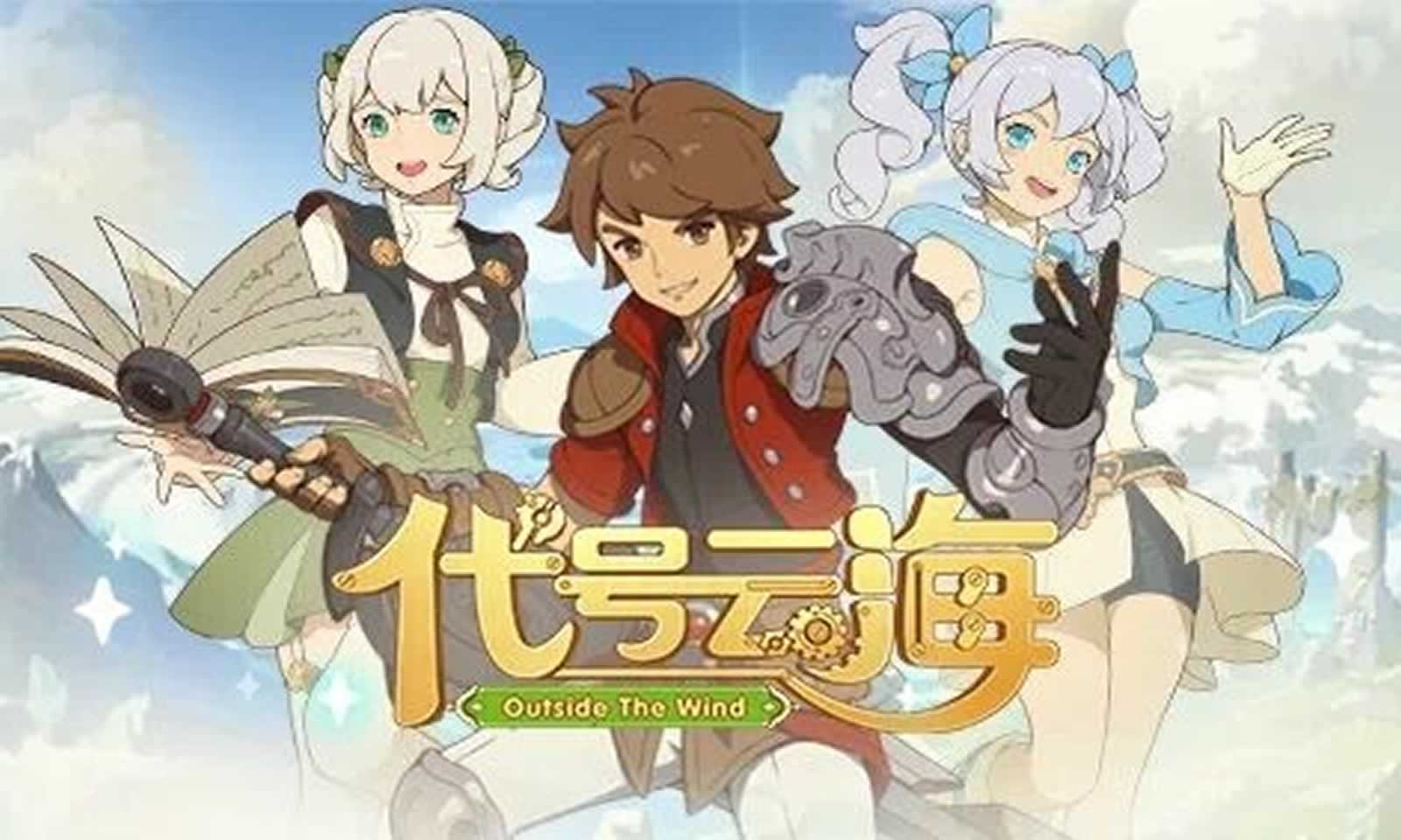 代号:云海