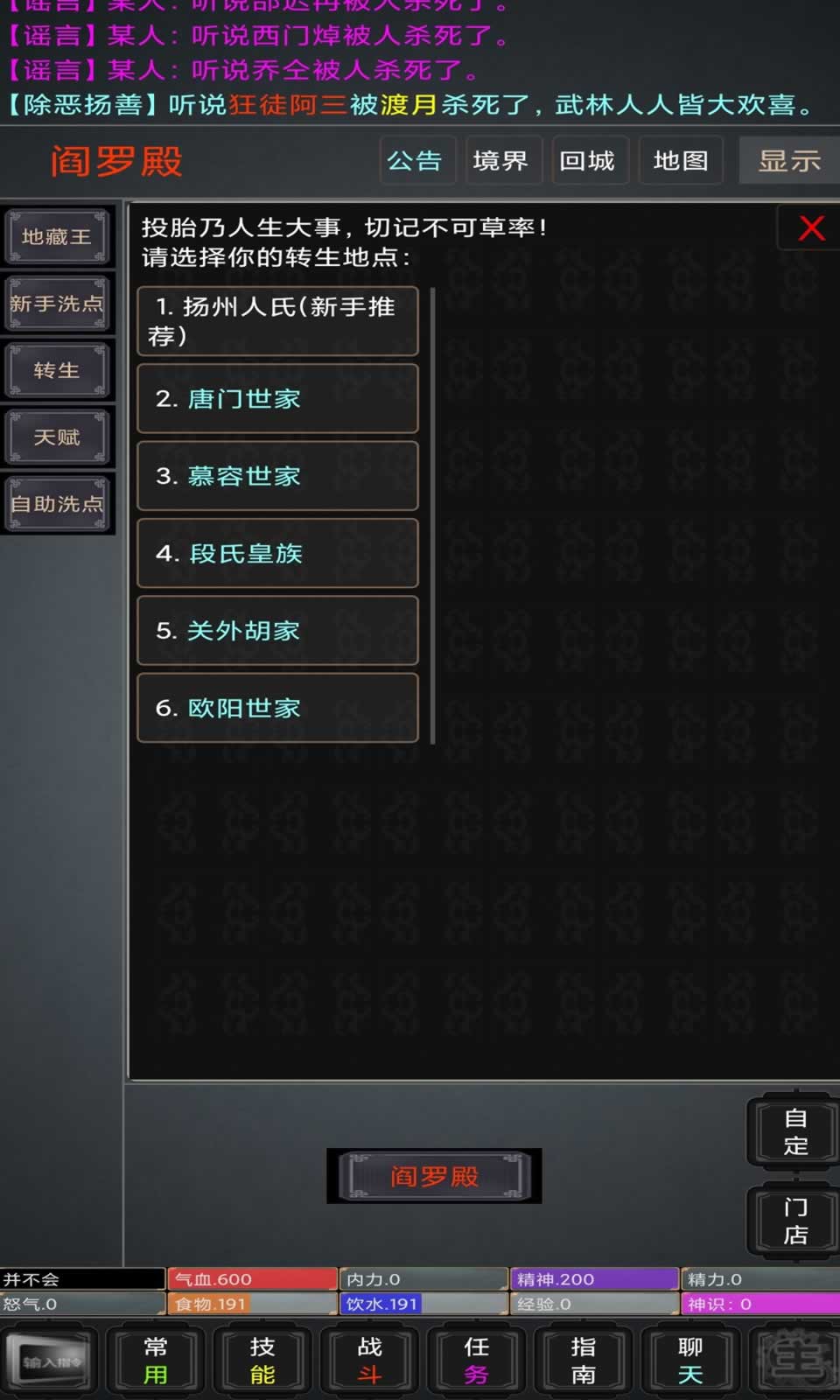 醉笑侠缘