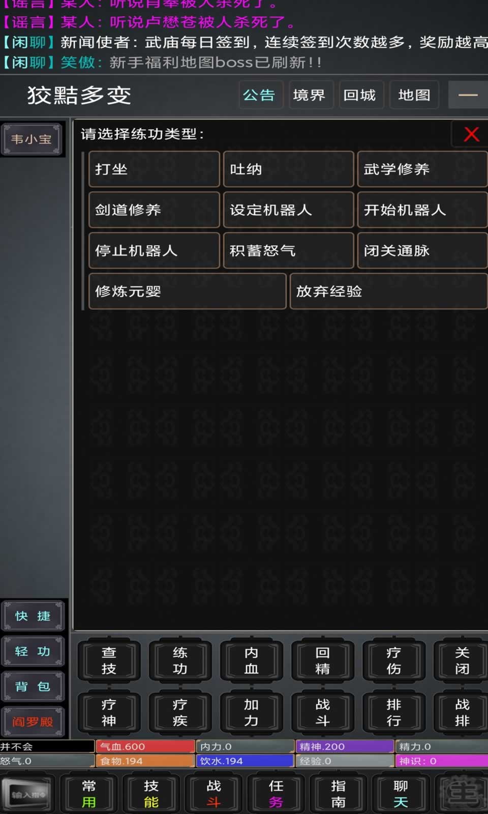 醉笑侠缘