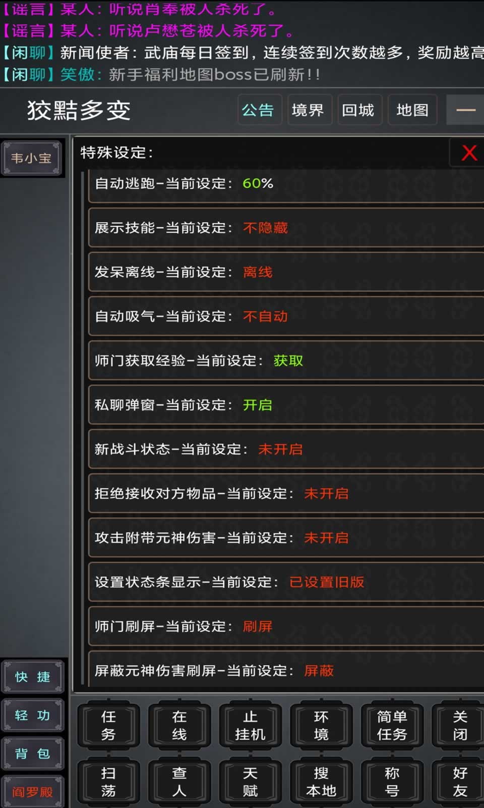 醉笑侠缘