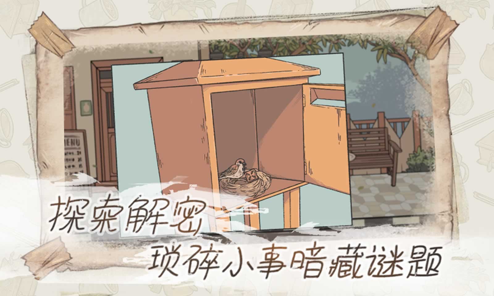 往室