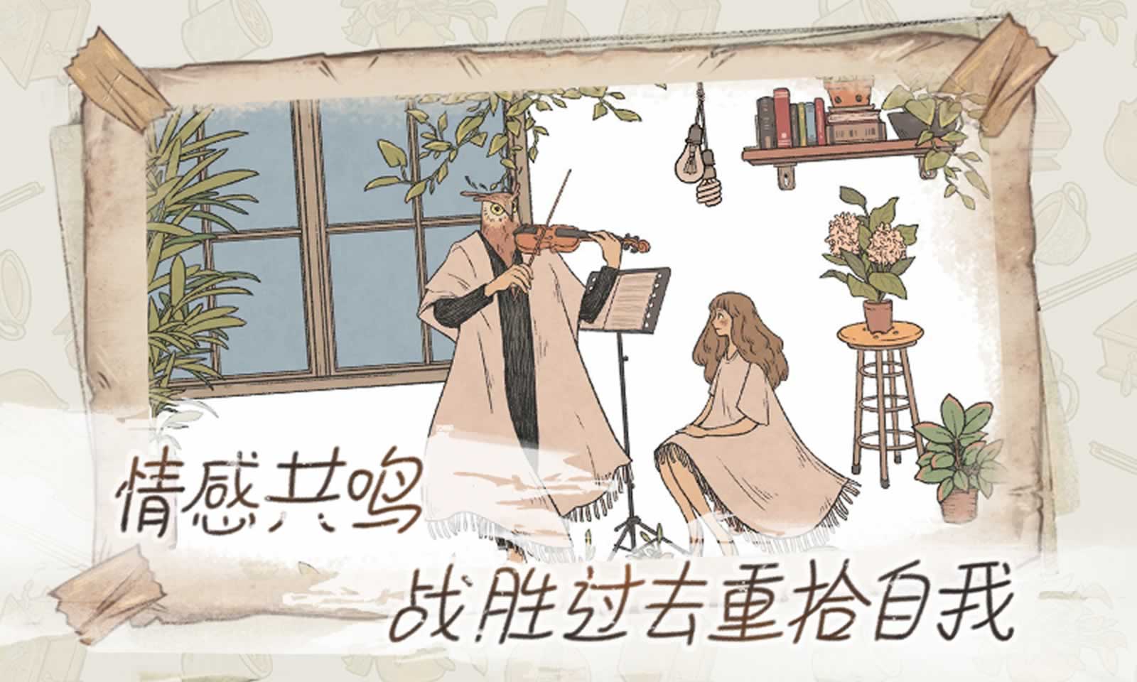 往室