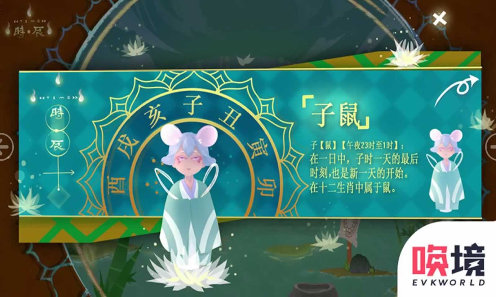 时辰