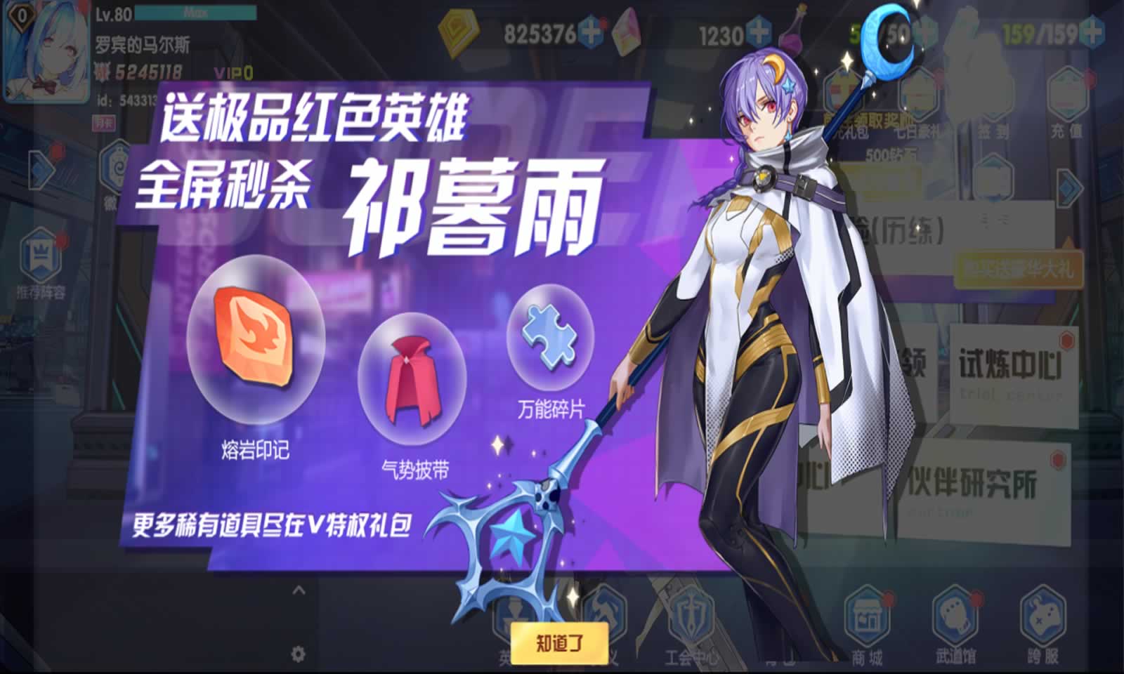 零界战争