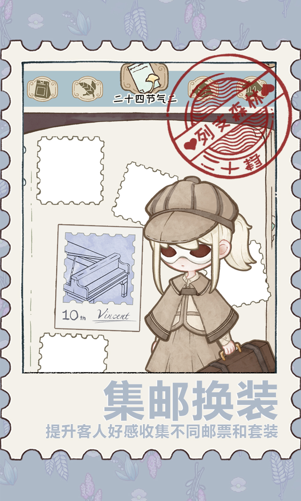 列支森林
