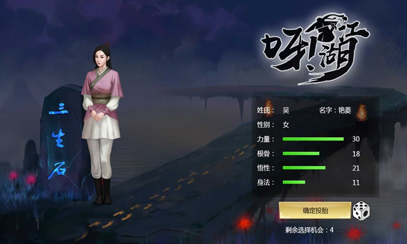 呀!江湖