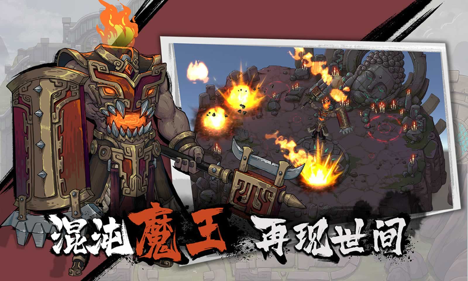 代号:山海
