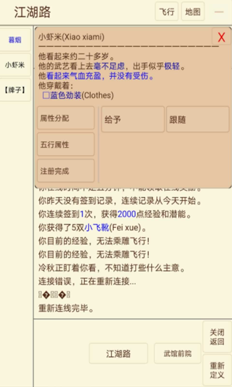 笔墨江湖