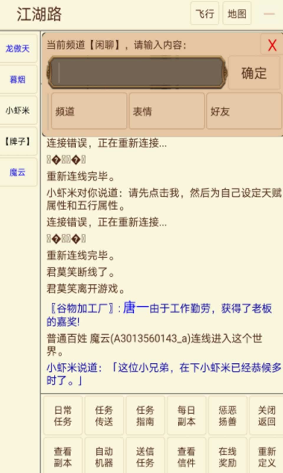 笔墨江湖