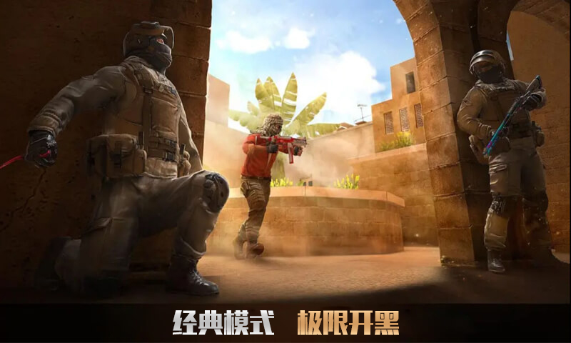 绝地行动