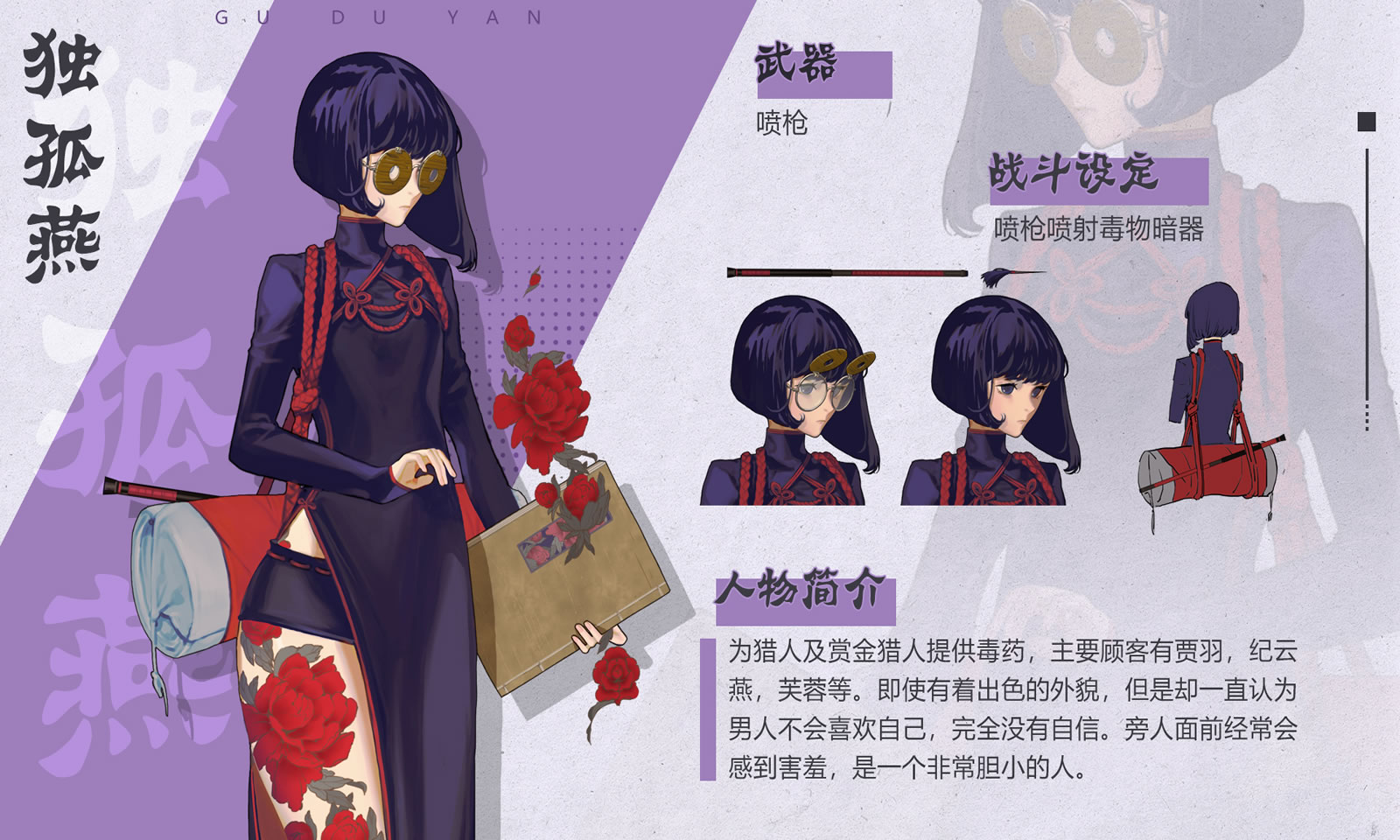 代号:花灵