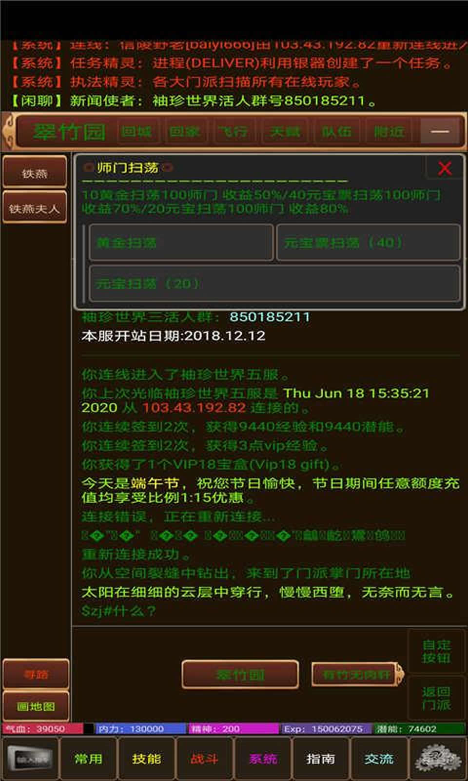 袖珍世界