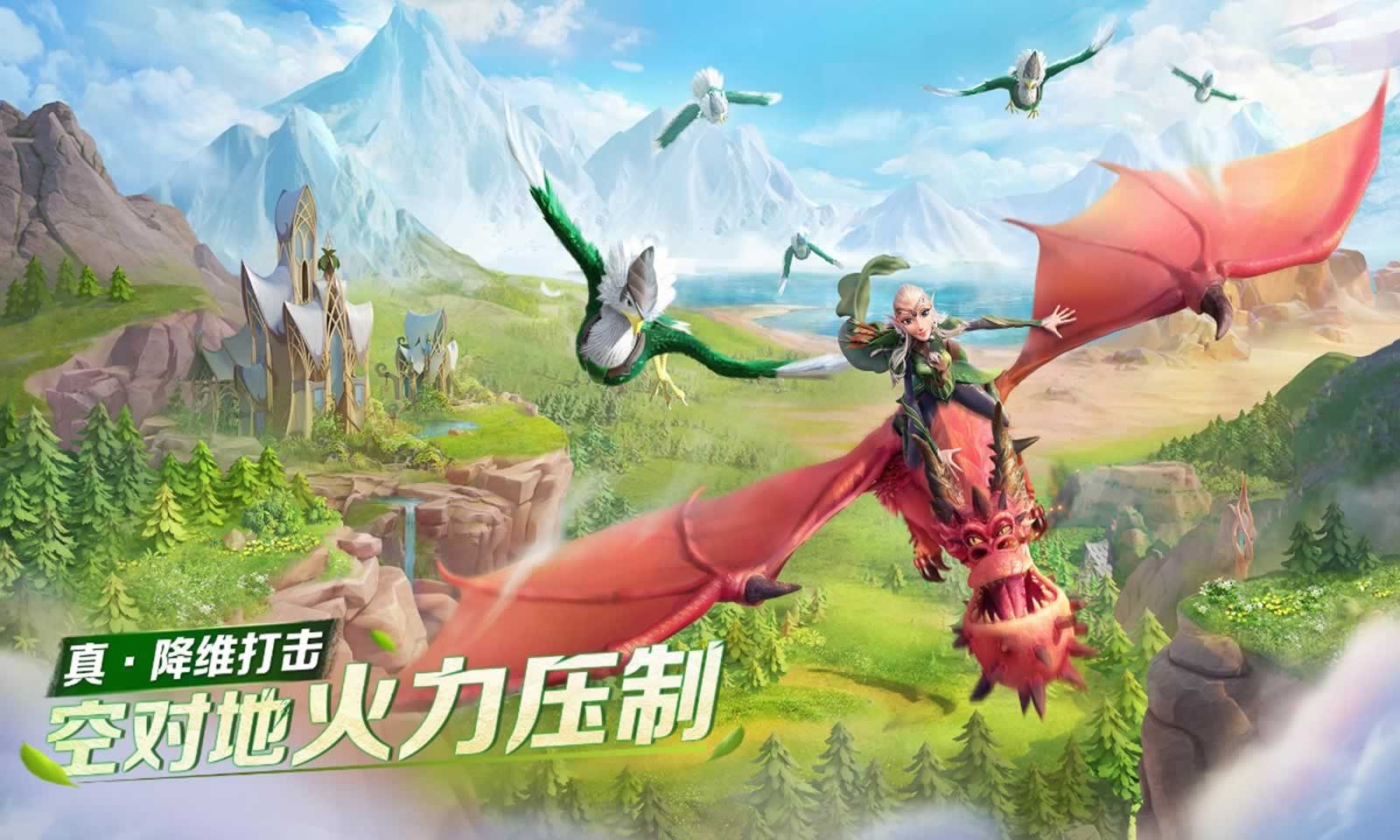 龙与纷争