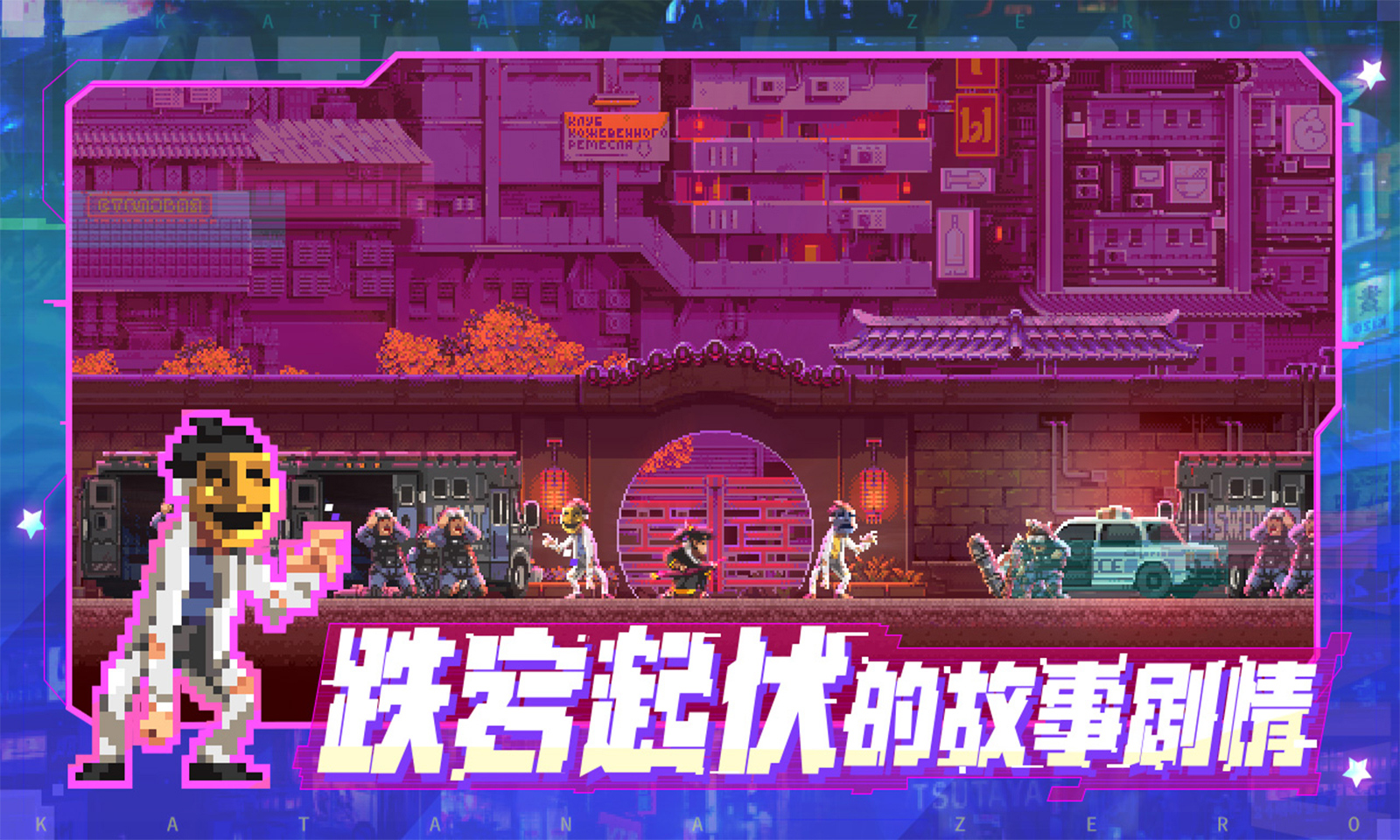 武士零手游