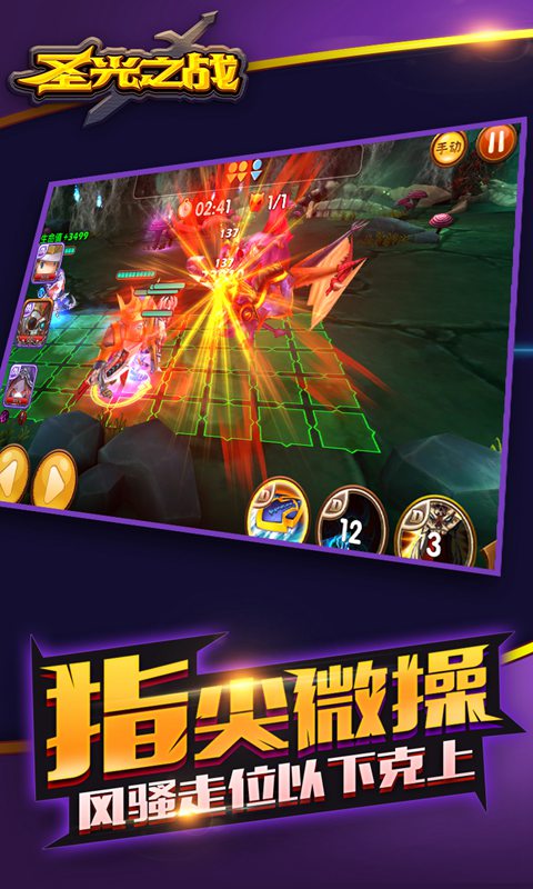 魂战三国