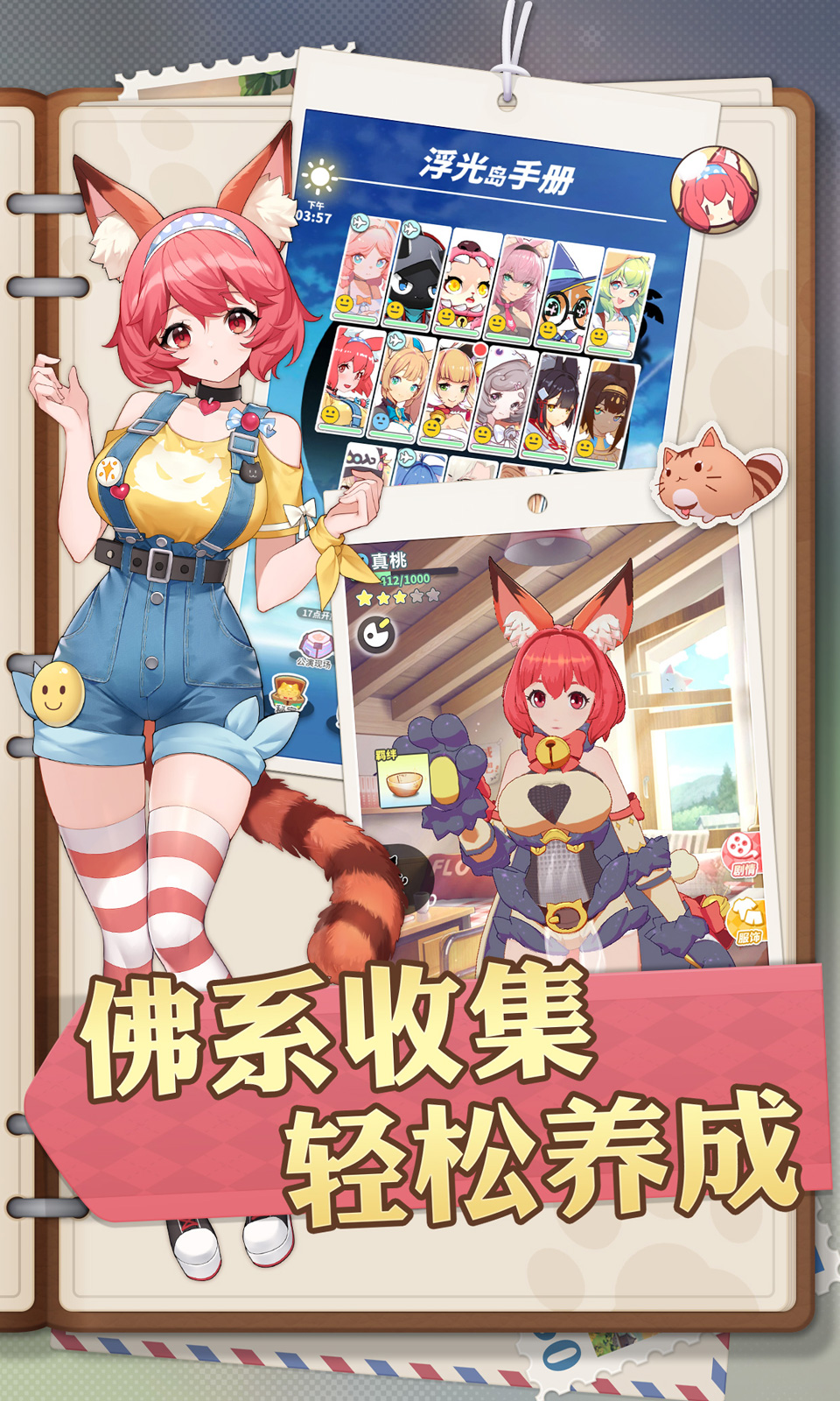 猫灵相册
