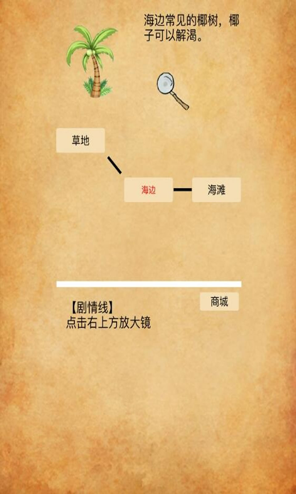 荒岛神农