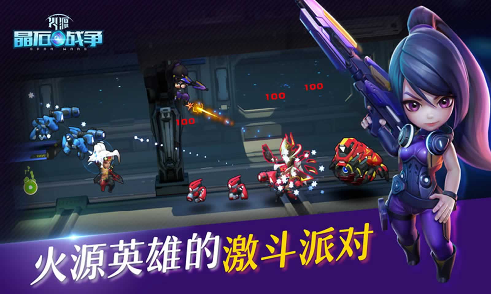 火源:晶石战争