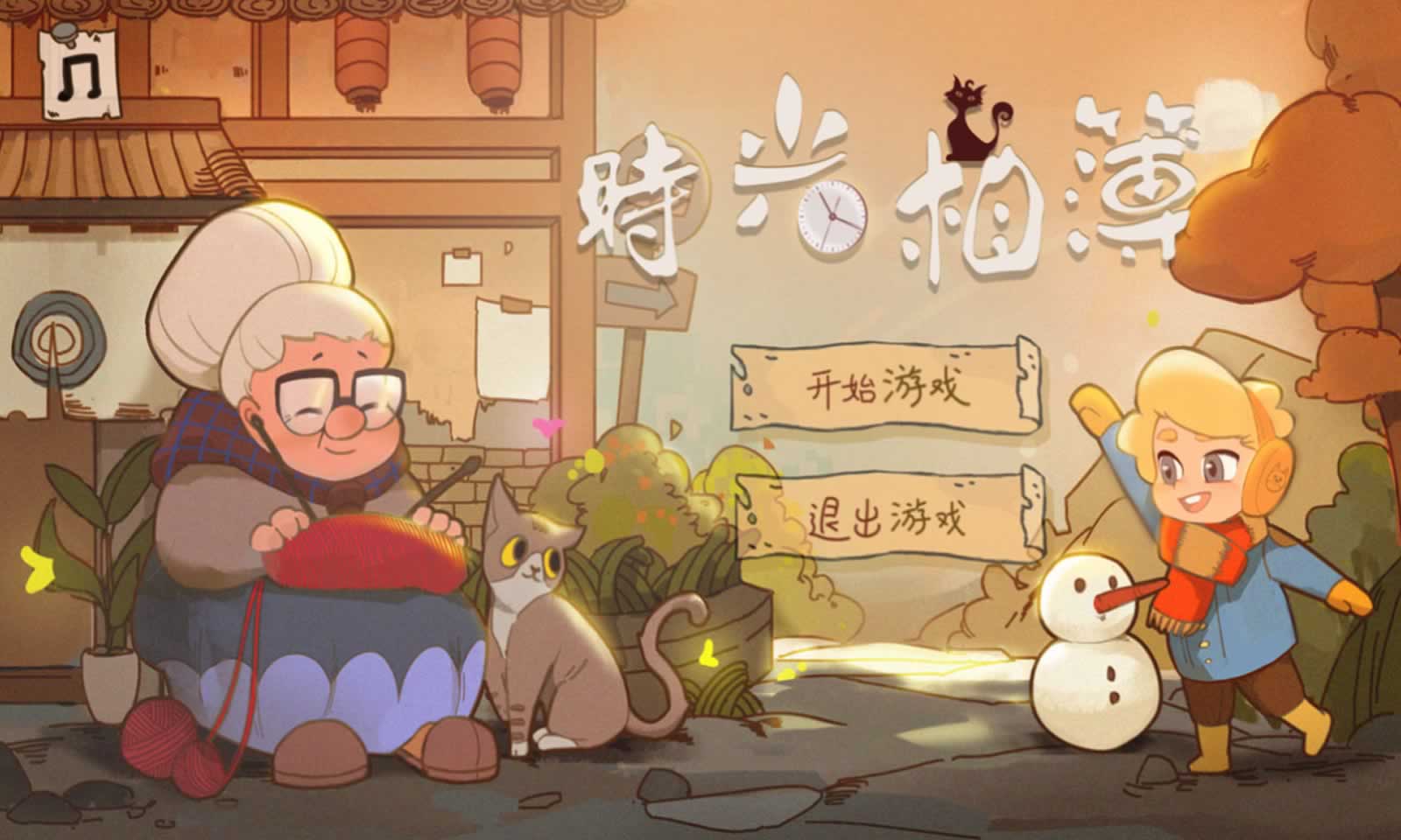 时光相簿