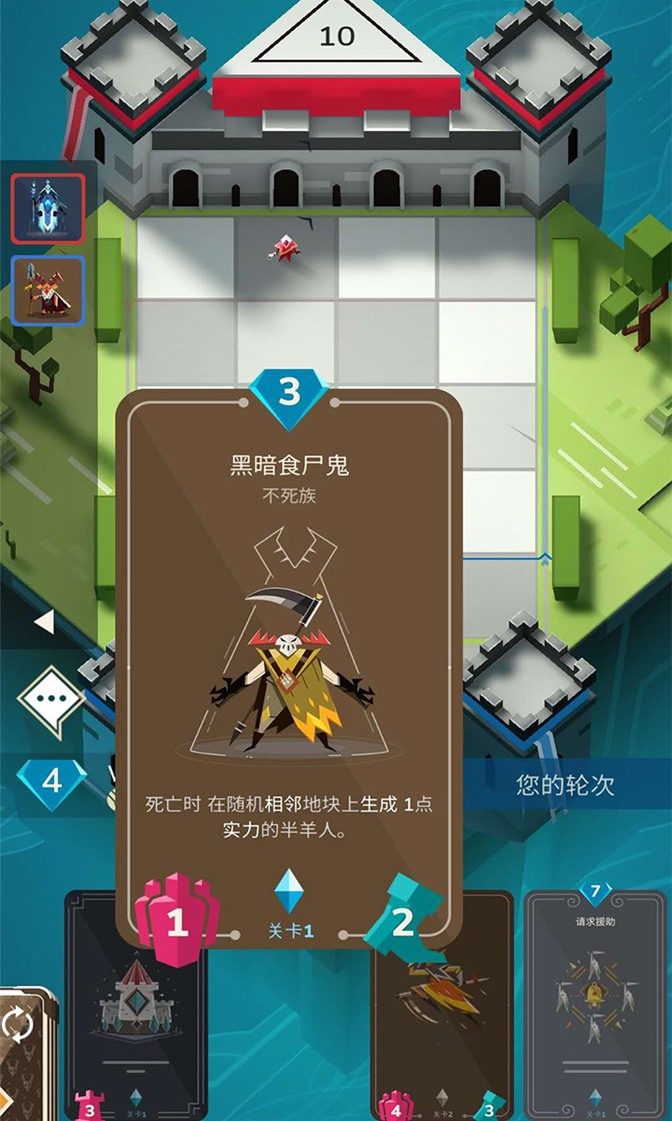 王之对弈