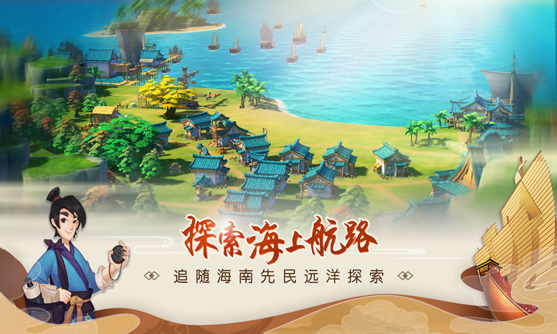 南海更路簿(代号:南海)