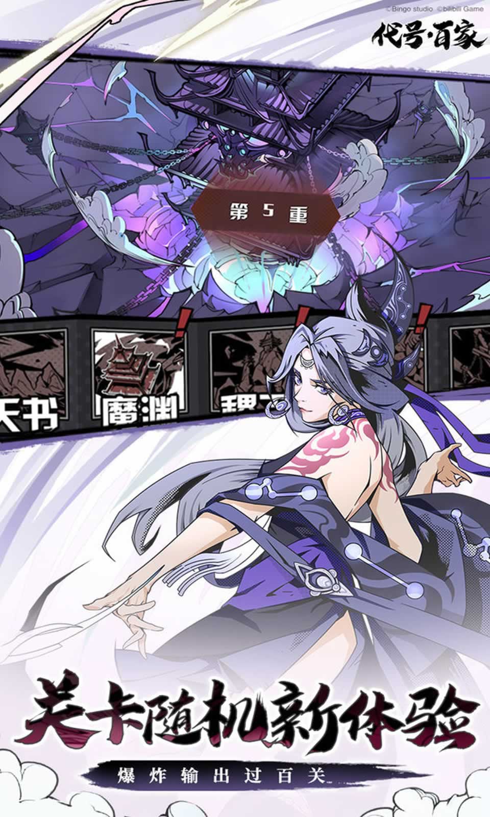 代号:百家
