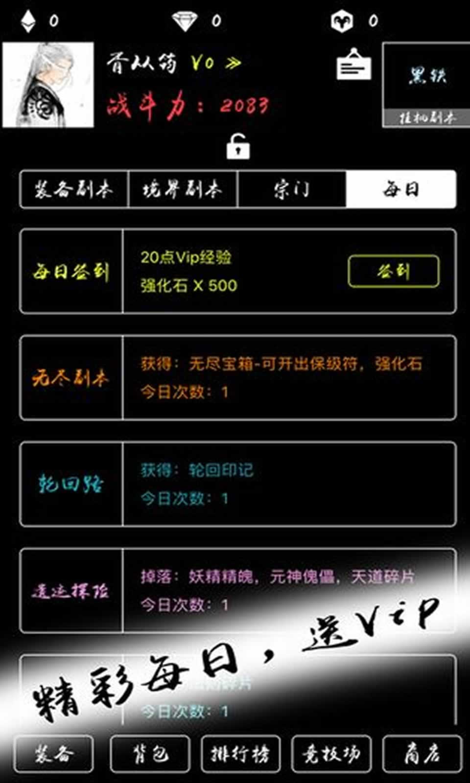 无尽试炼