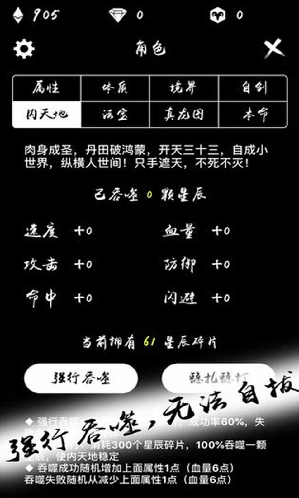 无尽试炼