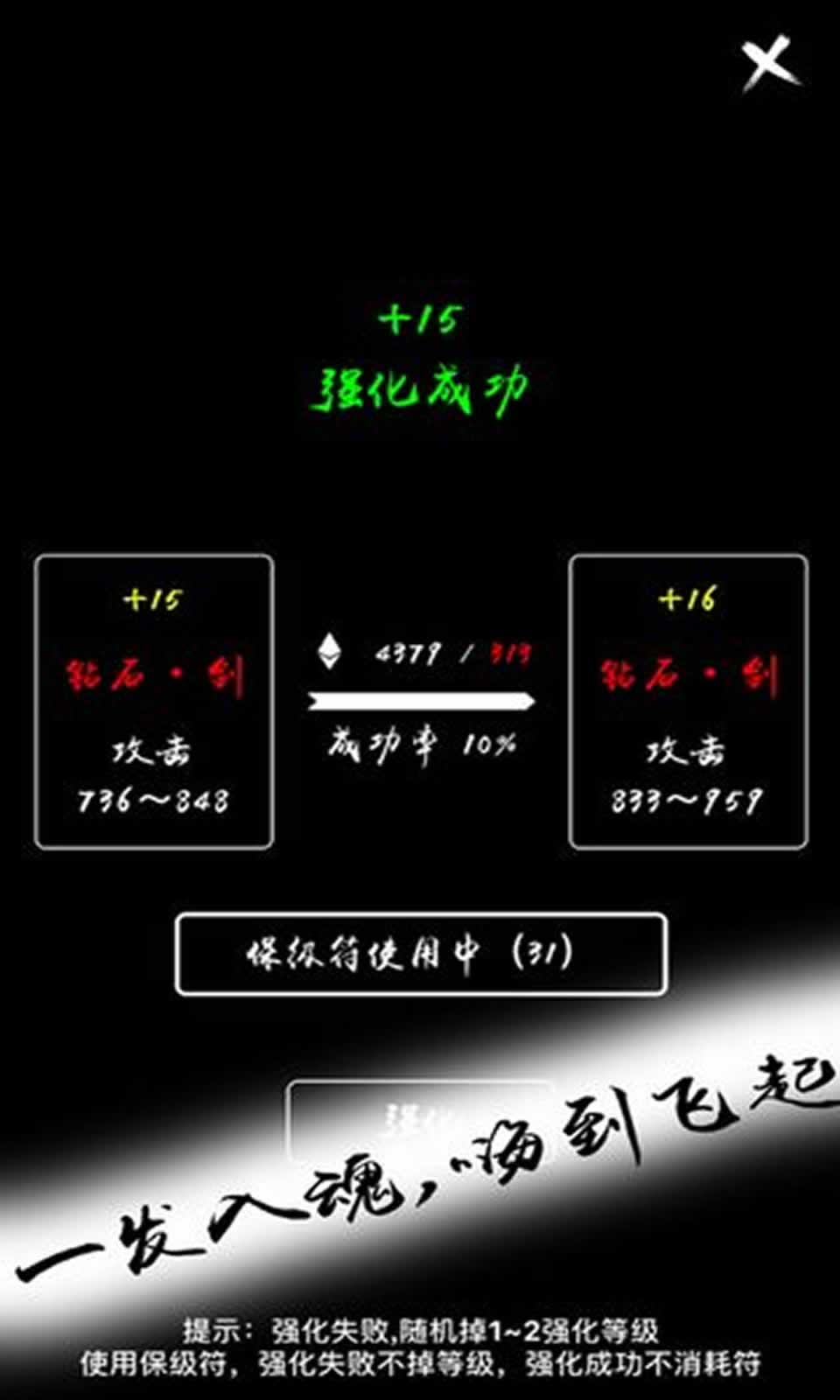 无尽试炼