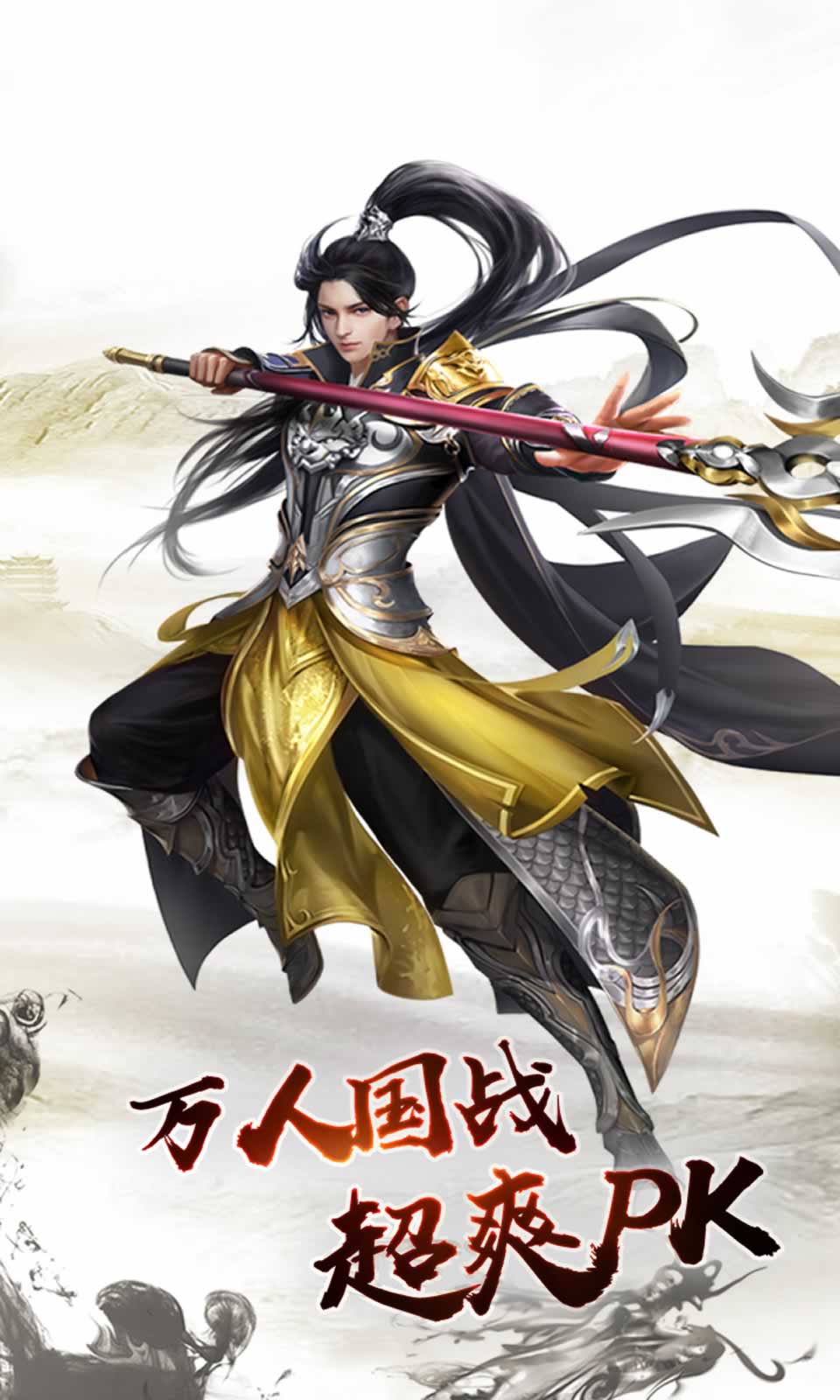 剑来传说
