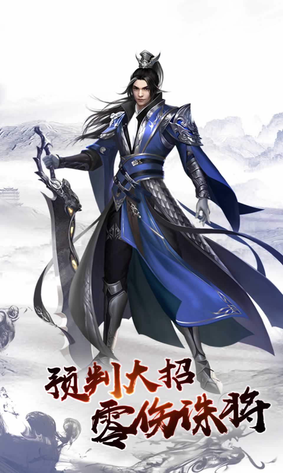 剑来传说